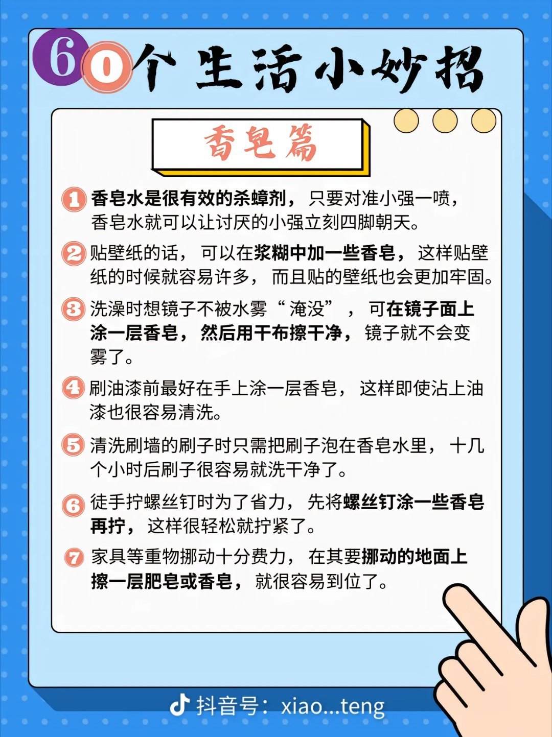 生活智慧，实用小妙招大揭秘