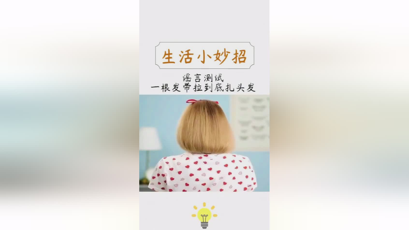 美发秘籍，生活小妙招与美发用品的完美结合指南