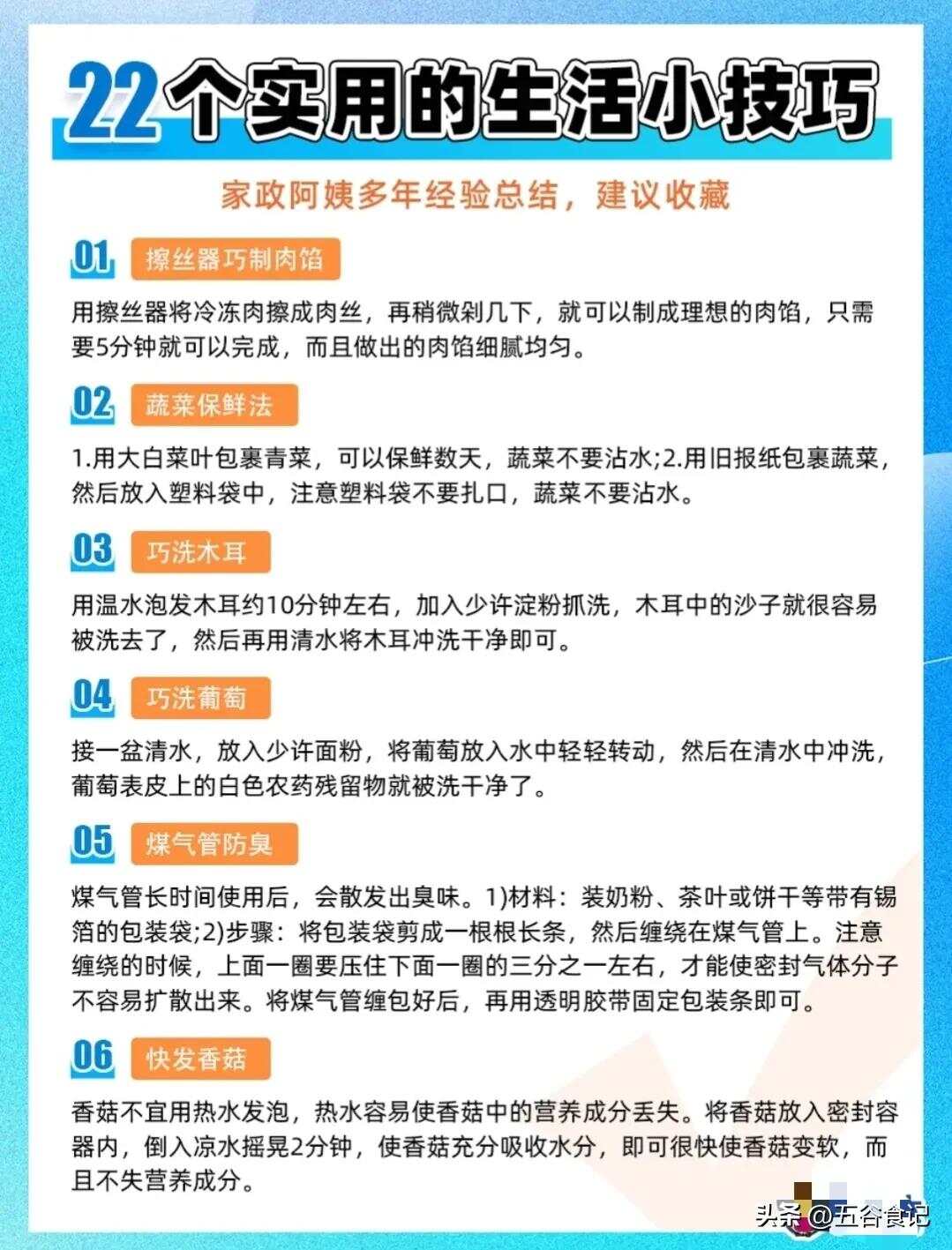 生活品质提升秘诀，热门小妙招助你成为生活达人！