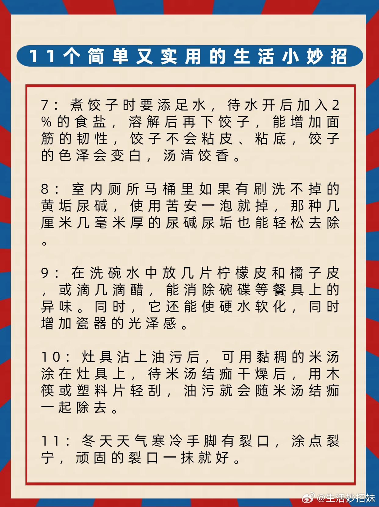 殷桃 第37页