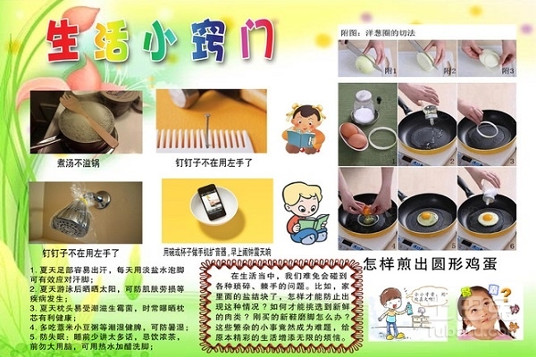 小孩生活小妙招视频，点亮智慧生活的实用指南