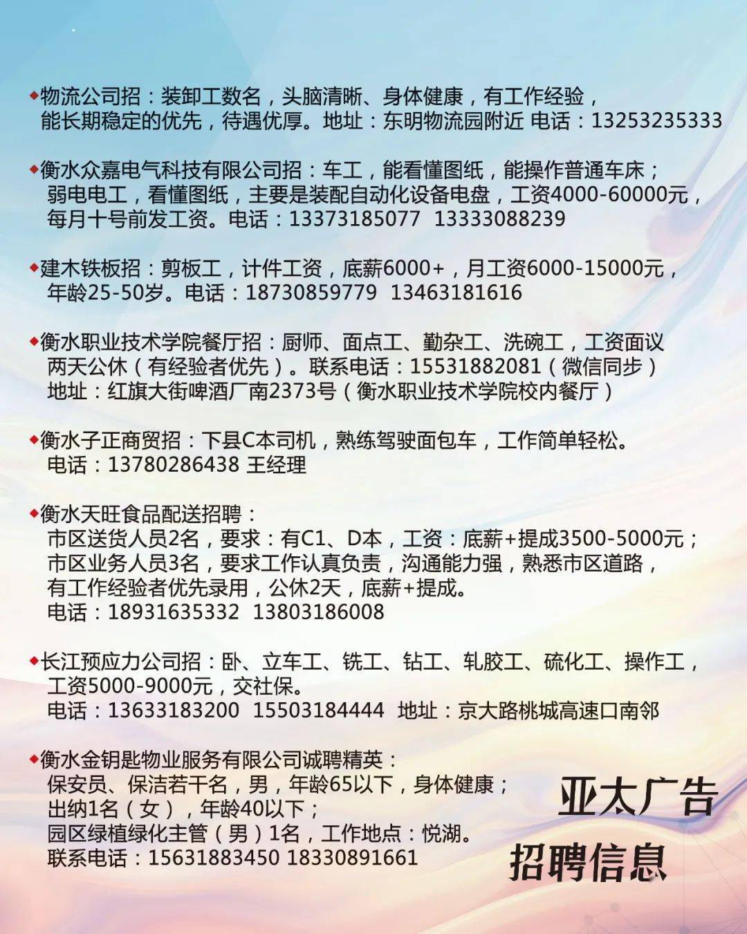 周口大用集团招聘动态与职业发展机遇探秘